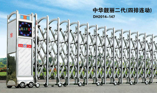 中华靓丽二代（四排连动）